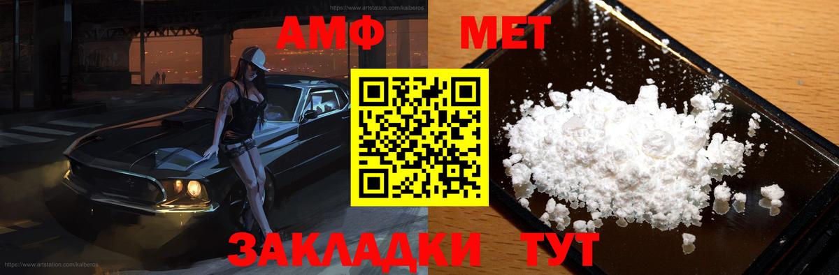 Амфетамин 97%  Вход с VPN  Хасавюрт 