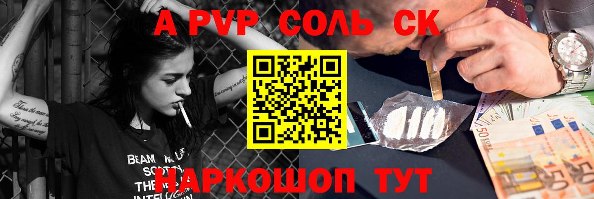 Alfa_PVP крисы CK Хасавюрт
