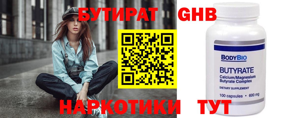 Хасавюрт  Бутират BDO  Вход с VPN 