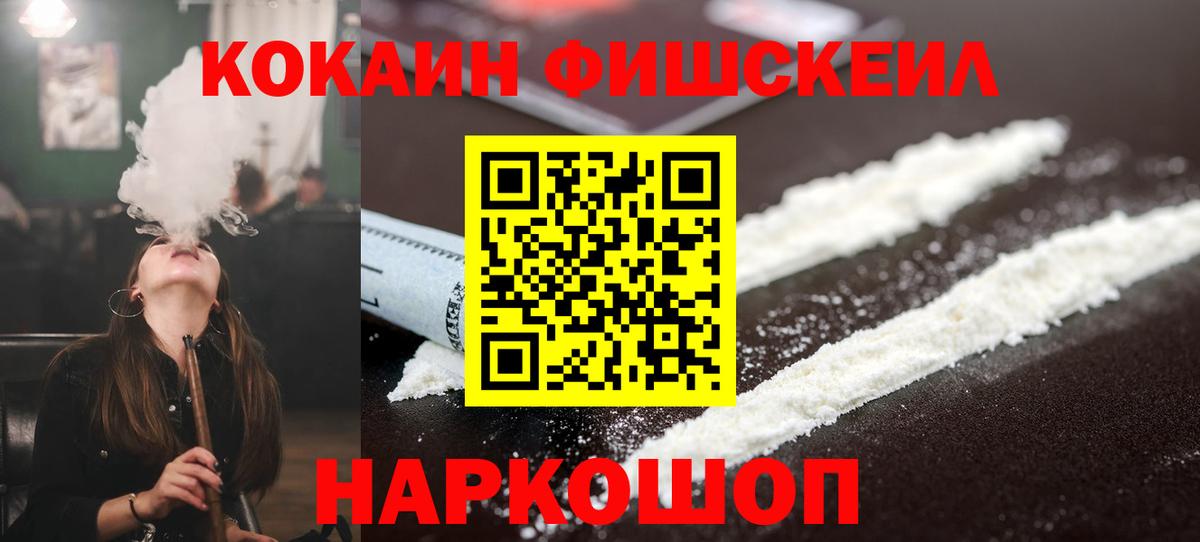 КОКАИН 97%  Вход с VPN  Кокаин  Хасавюрт  КОКАИН 99% 
