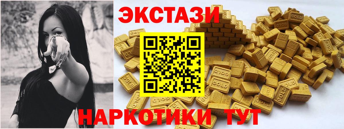 Хасавюрт  ЭКСТАЗИ  Ecstasy 250 мг  Вход с VPN  ЭКСТАЗИ бентли 