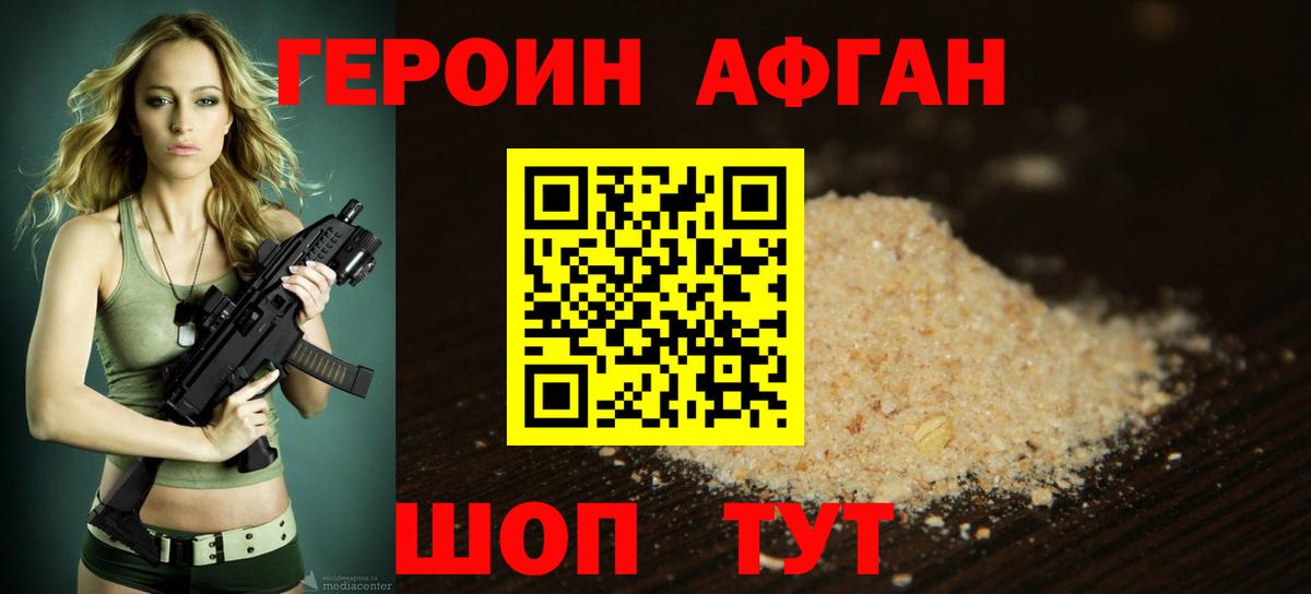 ГЕРОИН гречка Хасавюрт
