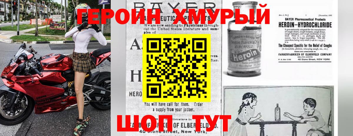 ГЕРОИН белый  Вход с VPN  Хасавюрт 