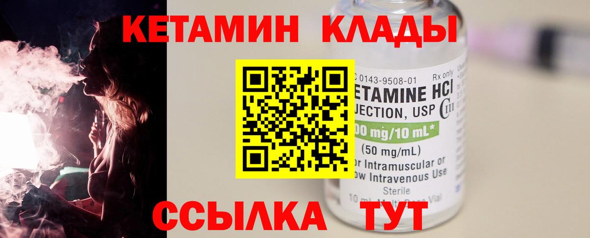Хасавюрт  КЕТАМИН ketamine  КЕТАМИН ketamine  Вход с VPN 