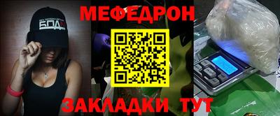 мяу мяу мука Мариинск