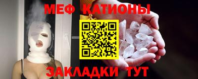 мяу мяу мука Мариинск