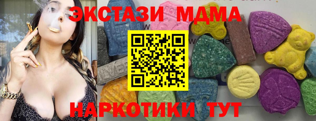 Хасавюрт  MDMA молли  Вход с VPN  МДМА  МДМА VHQ 