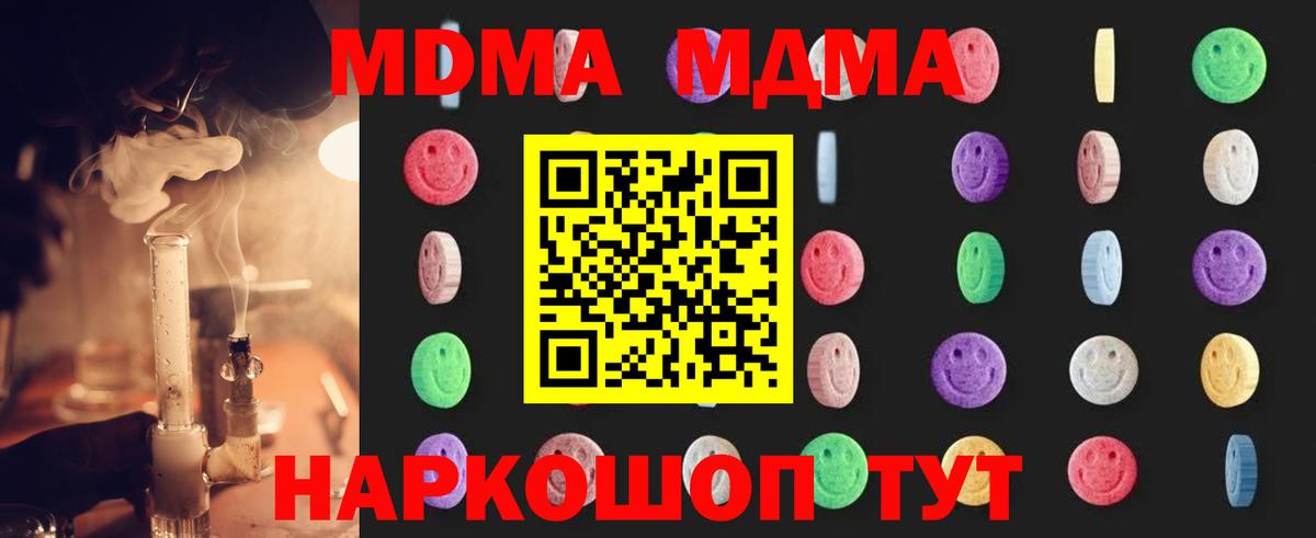 МДМА Molly Хасавюрт