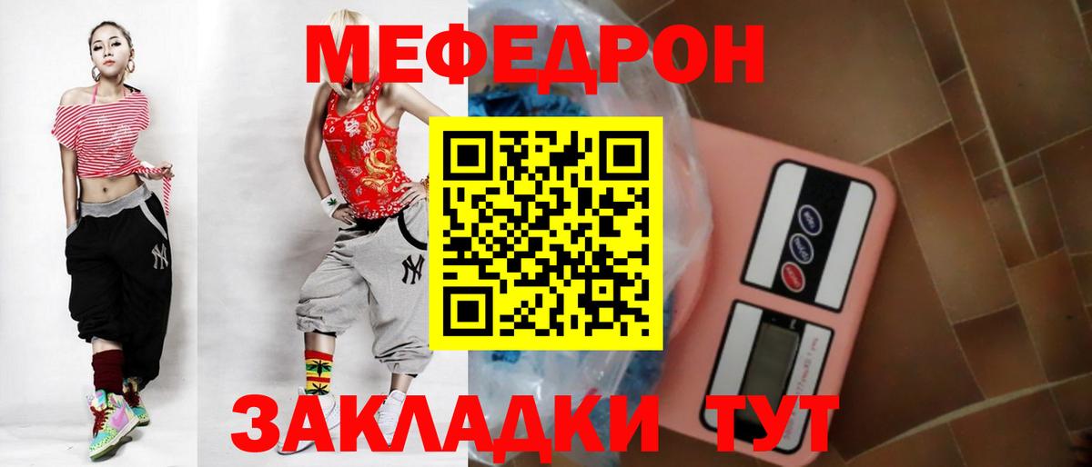 МЯУ-МЯУ кристаллы  МЕФ 4 MMC  Вход с VPN  МЕФ  Хасавюрт 