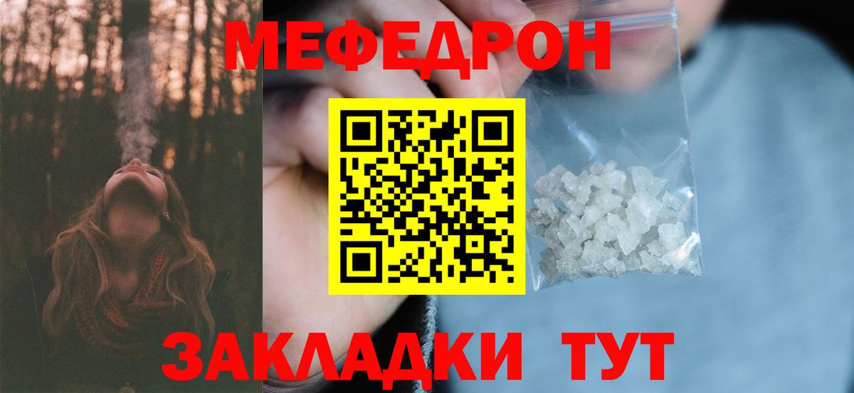 Мефедрон мука Хасавюрт
