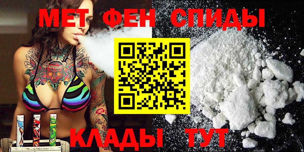 Метамфетамин винт  Первитин  Вход с VPN  Хасавюрт  Метамфетамин винт 