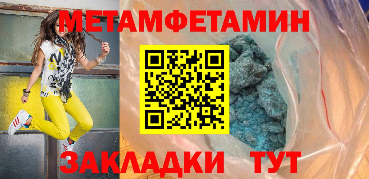 Первитин винт Хасавюрт