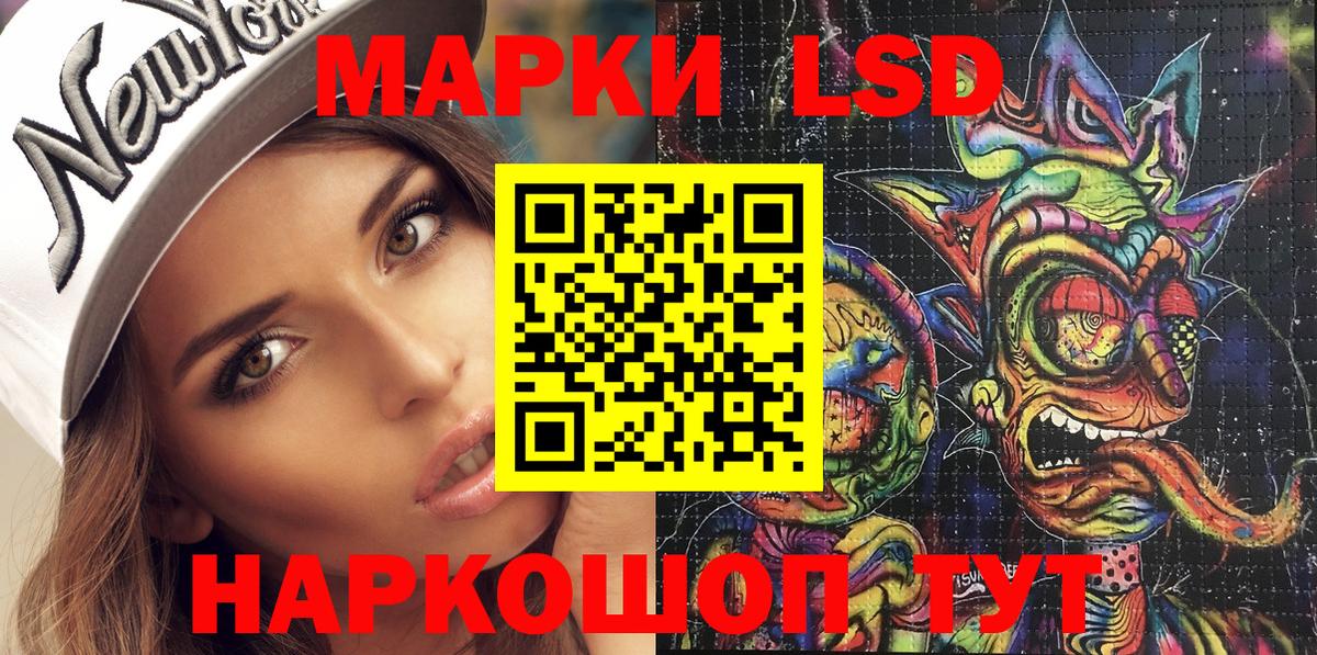 Марки 25I-NBOMe 1,8мг Хасавюрт