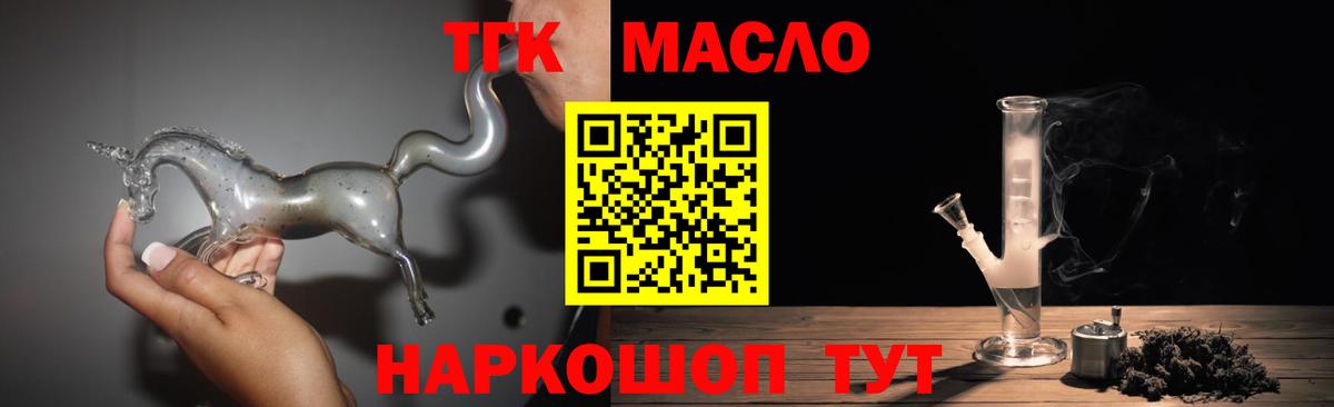 ТГК жижа Хасавюрт